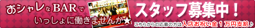 2faceのバイト募集募集